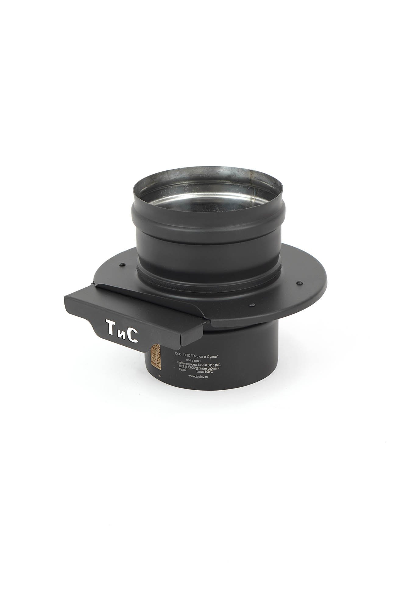 Шибер-задвижка Теплов и Сухов (430-0,8) MC Black (t < 600°С)